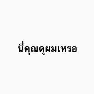 mikousawaace's tweet photo. อยากเป็นพ่อบ้านใจกล้าอ่อ อย่าคิดจะหือกับโคโมะเชียว #โทโดคาโมะ https://t.co/q11CIFhcrd