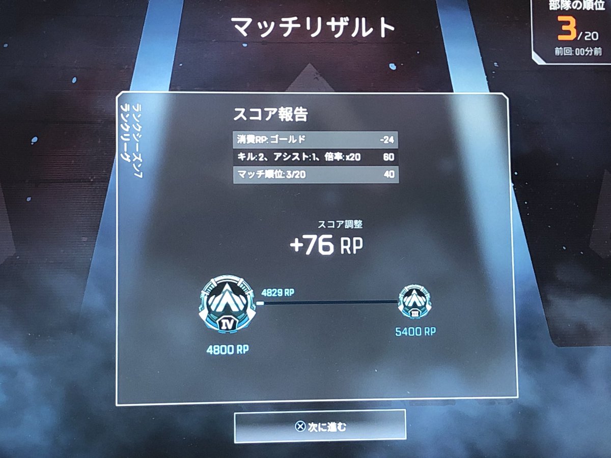 初めてプラチナいけた
色んな人のおかげで上がる事が出来たし、前よりは敵を殺れる様になりました
ありがとう🥳🥳🥳