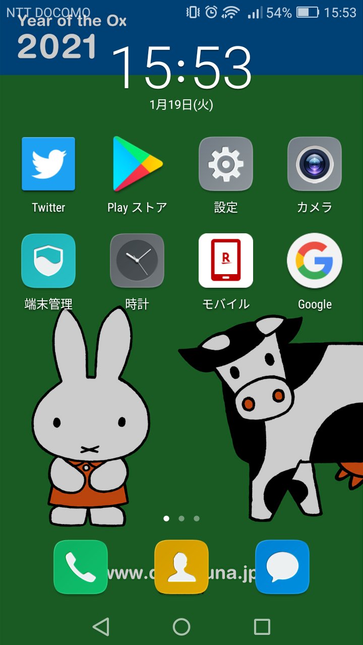 りわ Miffy Japan 壁紙 ダウンロードしました 可愛いミッフィーちゃんと牛さんに癒されてます T Co Dwttv1u1fu Twitter