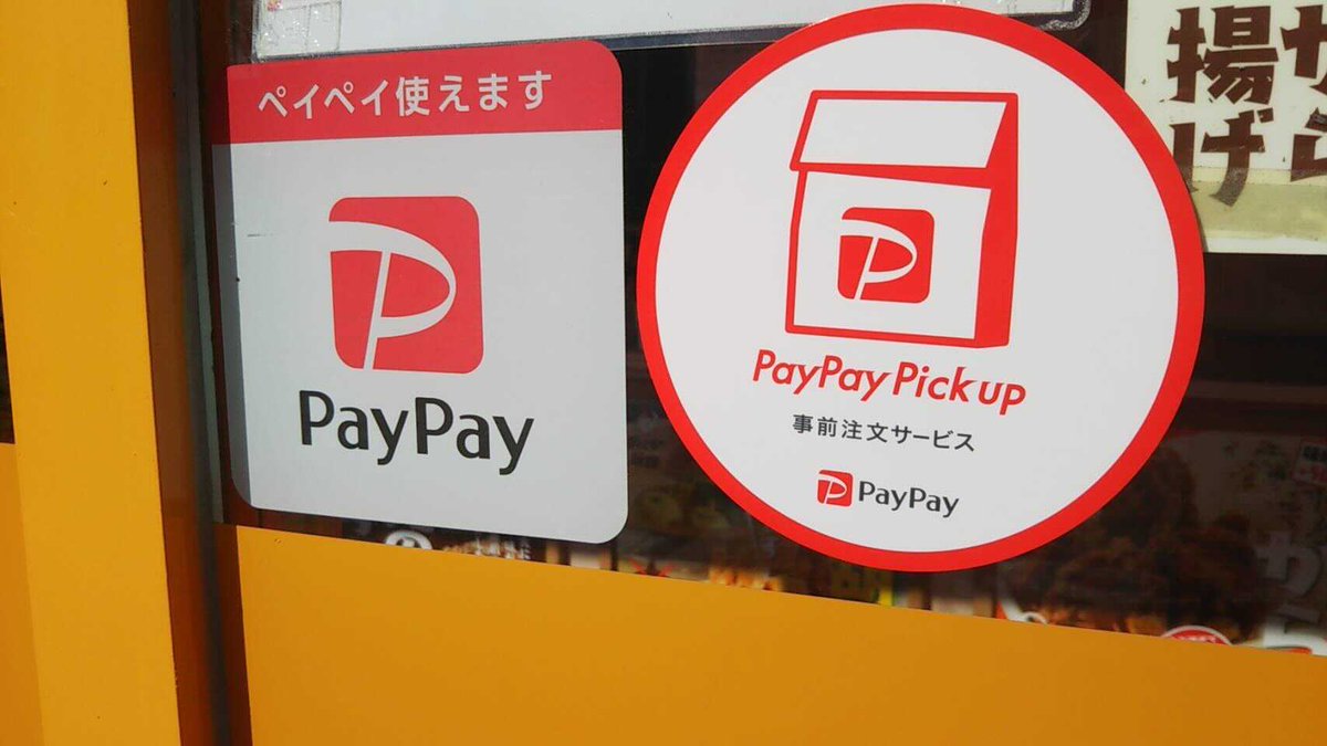 oguranokaraage's tweet photo. おつ唐揚〰❗
ついに!「おぐらの唐揚」で、
「#PayPayPickup」
がスタートしました❗
こちら、#PayPay アプリで注文して、
決済まで出来るというスグレモノ🔥
商品出来るとお店から通知が行くので、
あとは商品を取りに行くだけ💓
便利ですし「密」を避けたい方も🌟
現在「#新地店」のみです https://t.co/cJrziZ4KbC