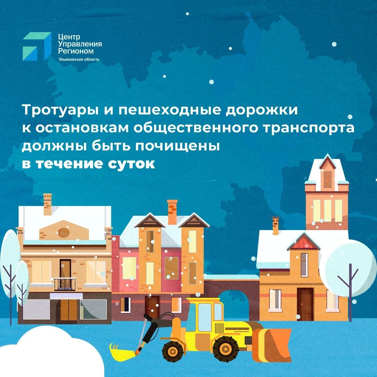 Если снег плохо убирают во дворах, нужно обратиться в управляющую компанию или ТСЖ. 
Если от снега не расчищена областная трасса, звоните на «горячую линию»:8(8422)79-50-14.
Если снег плохо убирают городские дороги, звоните по телефонам: 8(8422)35-40-78, 75-81-93, 8(84235)4-56-18