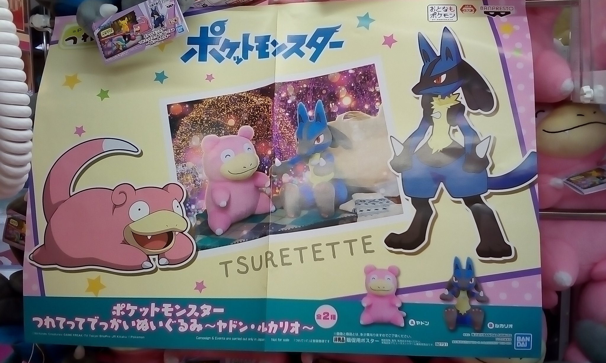 Twitter 上的 ゲームパニック京都 景品入荷情報 ポケットモンスター つれてってでっかいぬいぐるみ ヤドン ルカリオ 全2種 ポケモン プライズ 河原町 クレーンゲーム Ufoキャッチャー ゲーパニ T Co Cdjj5f9676 Twitter Twitter 上的 ゲームパニック京都 景品入荷情報 ポケットモンスター つれてってでっかいぬいぐるみ ヤドン ルカリオ 全2種 ポケモン プライズ 河原町 クレーンゲーム Ufoキャッチャー ゲーパニ T Co Cdjj5f9676 Twitter