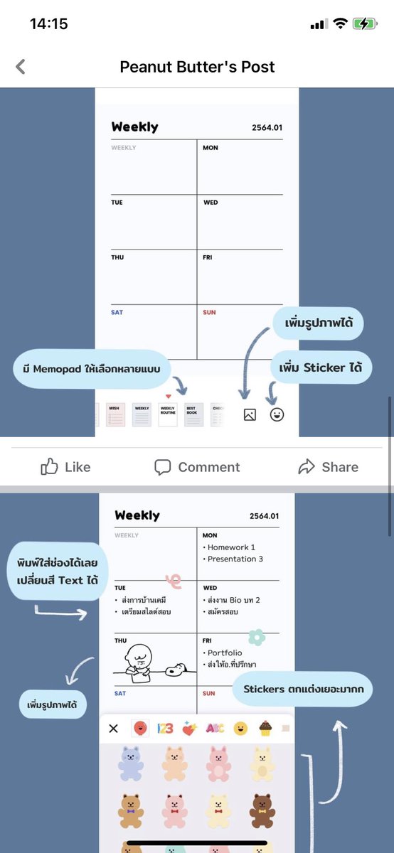 jaehyuniverses's tweet image. อมกกก คุน Peanut Butter รีวิวแอพนี้คือนรมากอะ กร้ดเลย
