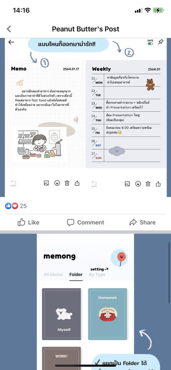 jaehyuniverses's tweet image. อมกกก คุน Peanut Butter รีวิวแอพนี้คือนรมากอะ กร้ดเลย