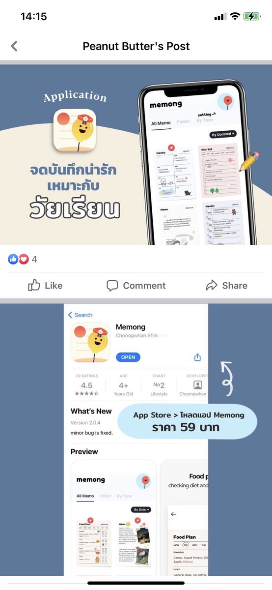 jaehyuniverses's tweet image. อมกกก คุน Peanut Butter รีวิวแอพนี้คือนรมากอะ กร้ดเลย