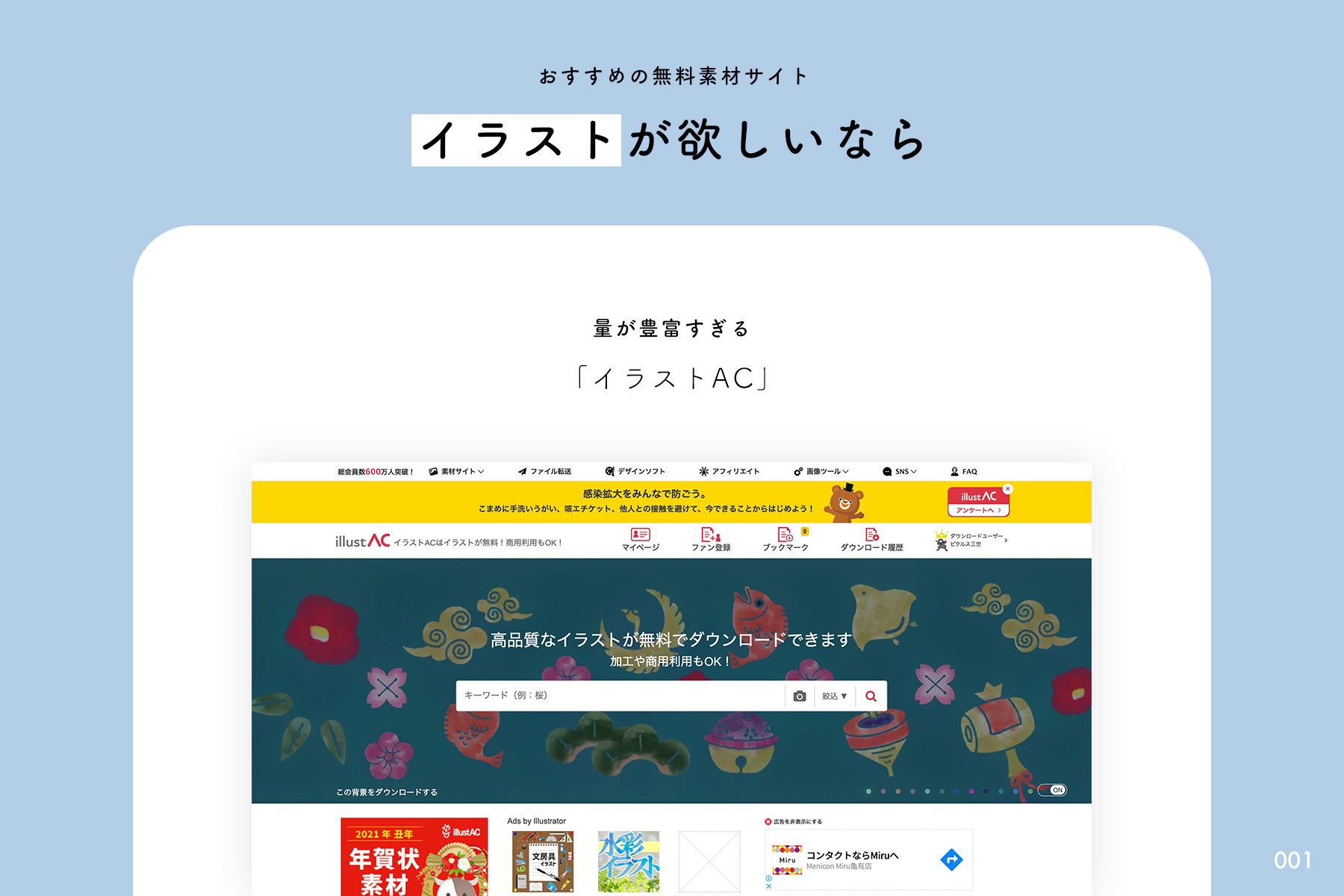 デザイン研究所 デザ研 おすすめの素材サイトまとめ T Co L0stk0a8cc Twitter