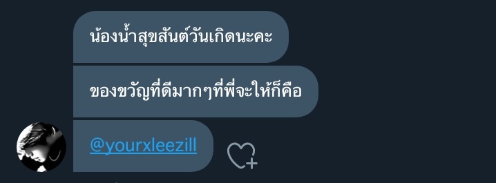 เค้าแอบชอบผมแหละทุกคน