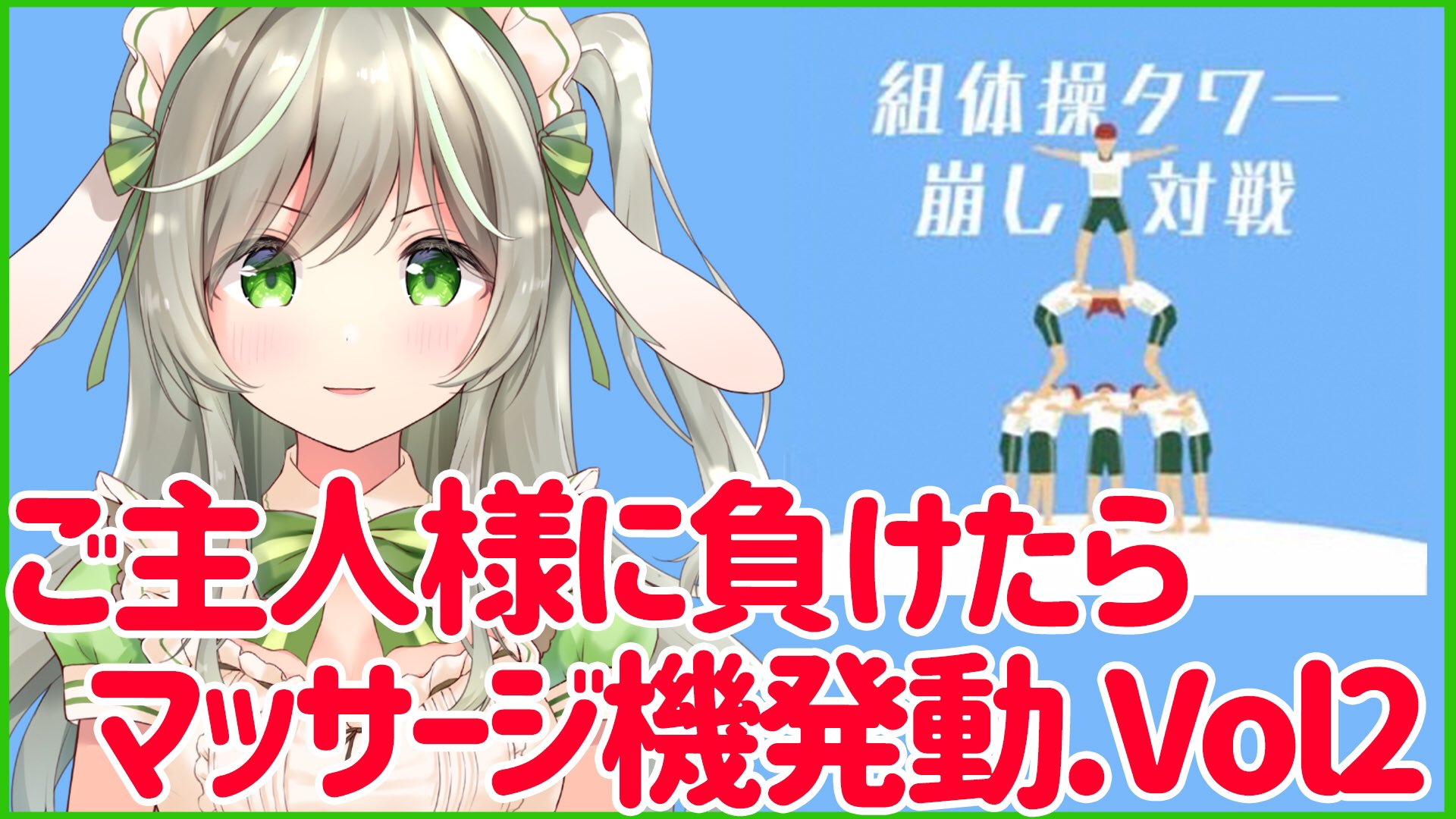 佐倉もち Lovepea0721 組体操楽しみにしてる V 作業終わらなかったらアーカイブで見るね Twitter