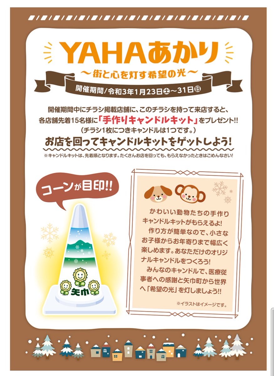 プティボヌール Yahaba Pyahaba Twitter
