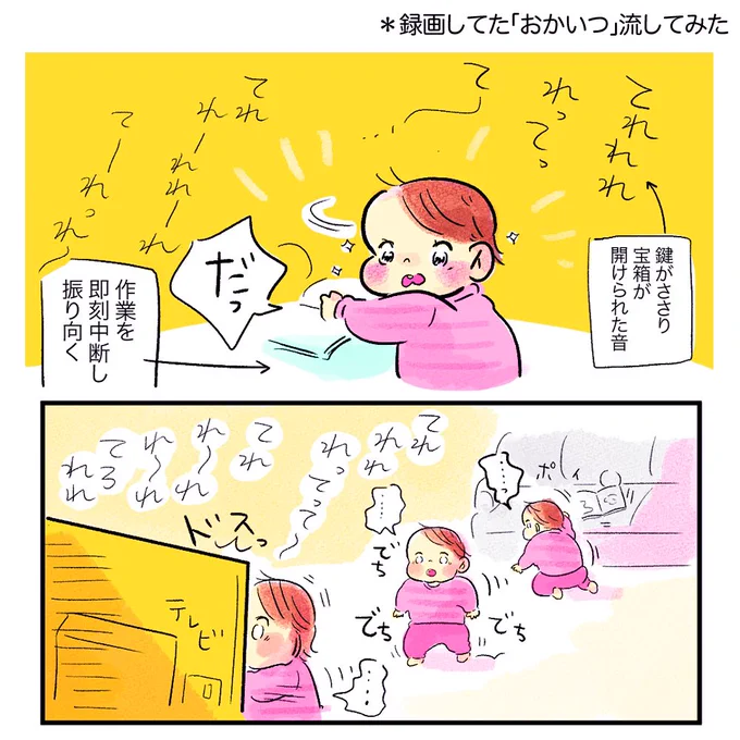 次女ちゃんも ついに
#育児日記
#おかいつ 