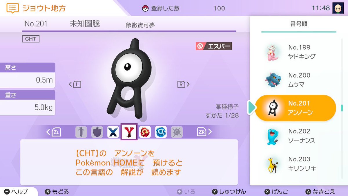 Koichil 補足 ポケモンが中国語対応したのは第7世代からなので そもそも中国語対応されてなかった第6世代 だと中国語の図鑑説明はどうなってるのかという疑問 Koichil 補足 ポケモンが中国語対応したのは第7世代からなので そもそも中国語対応されてなかった第6世代 だと中国語の図鑑説明はどうなってるのかという疑問