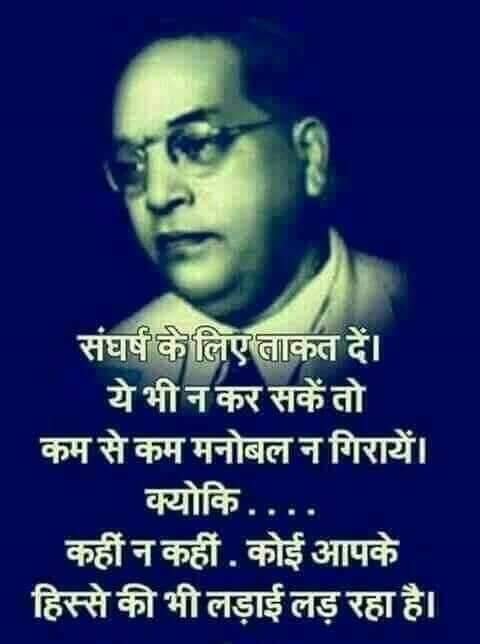 #जयभीम @GauravVijaypal @AnujAmbedkar_M @keshavpratap @MUKESH20002 @Kush_voice @Thanksambedkar @BhimArmyChief