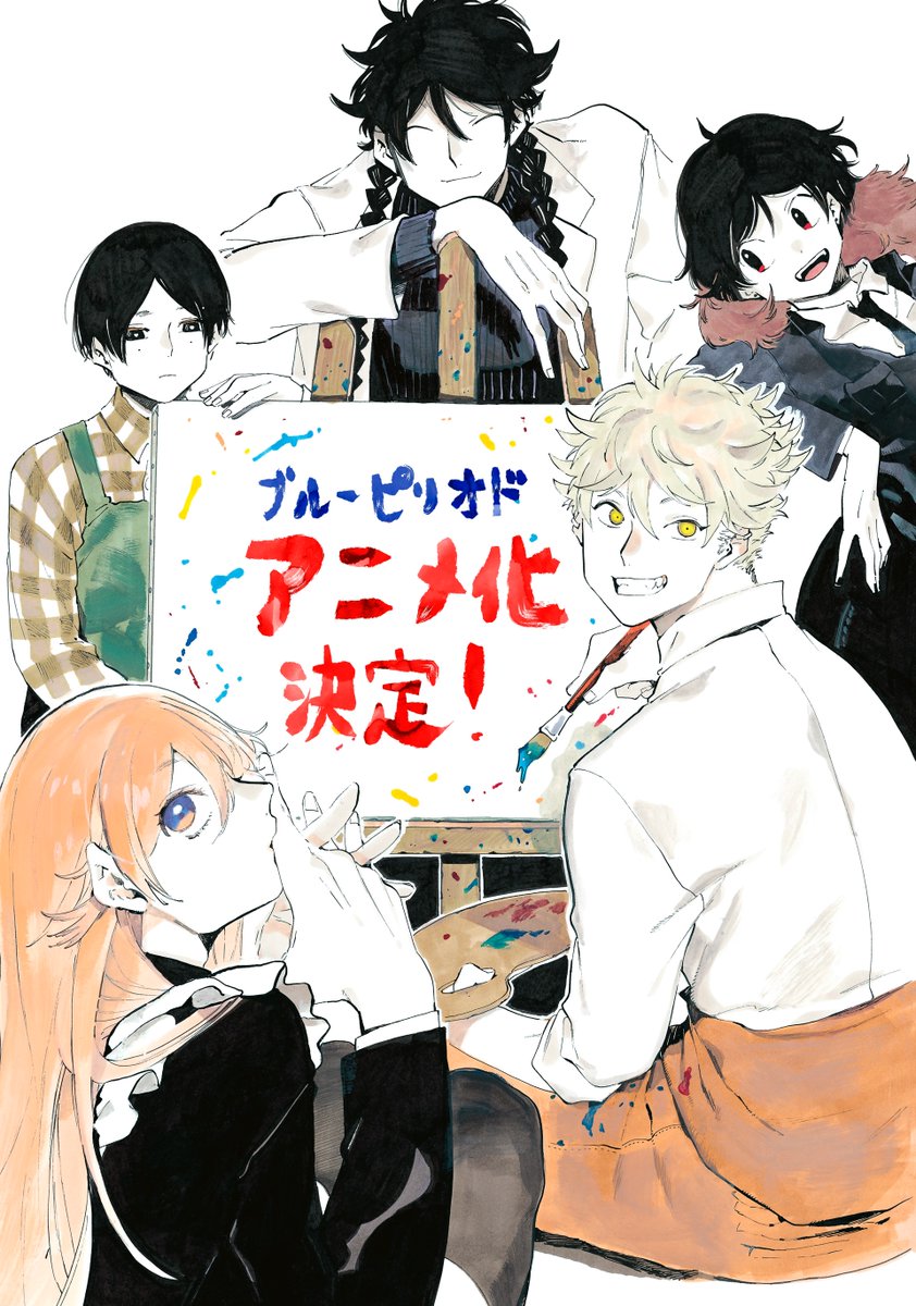 22年最新 漫画 ブルーピリオド は全巻無料で読める 無料で読むための方法を徹底解説 漫画バンク 漫画bank 漫画raw Zipの代わり うまづら