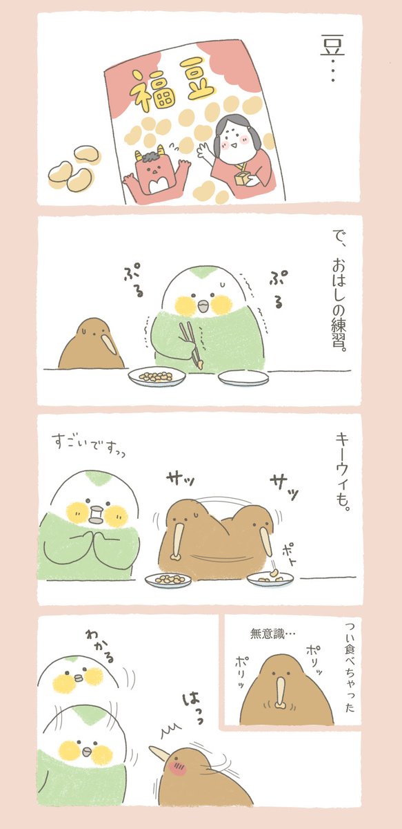 れんしゅうするカカポとキーウィ。 