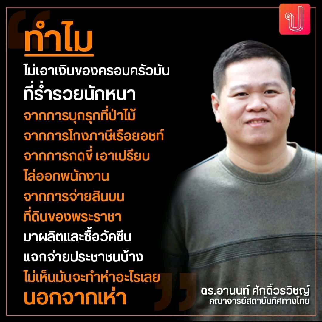 political_drama's tweet photo. ภาพปลากรอบ https://t.co/yaS9I74rGn