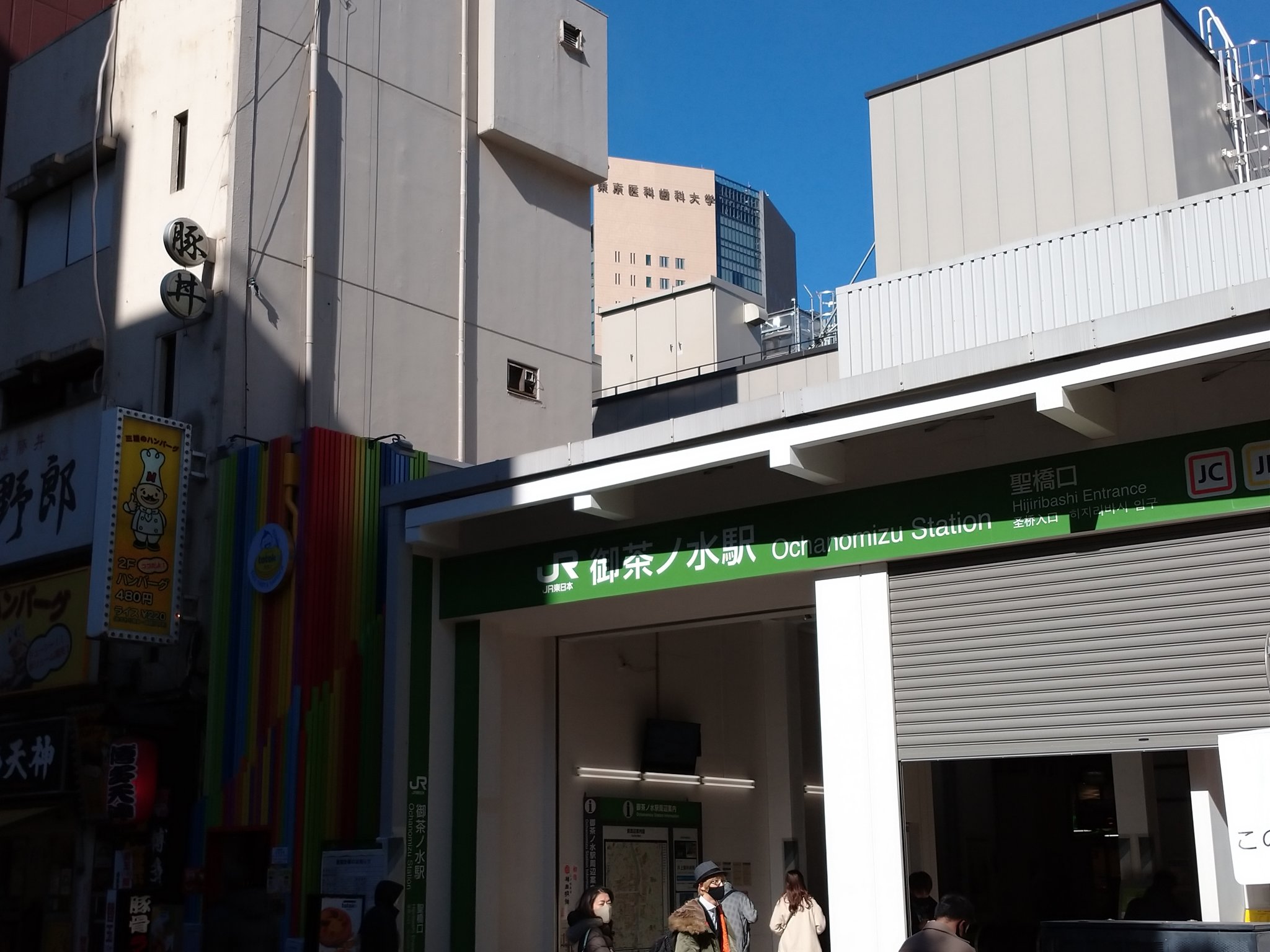 画像 Jr御茶ノ水駅聖橋口 こっちになったのか T Co Jeogzlu9wy まとめダネ 画像 Jr御茶ノ水駅聖橋口 こっちになったのか T Co Jeogzlu9wy まとめダネ