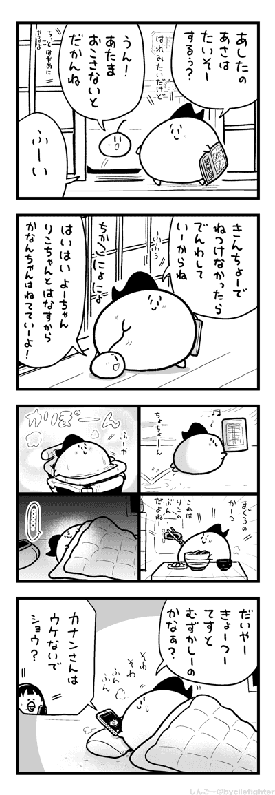 でんわするまちゅうら 