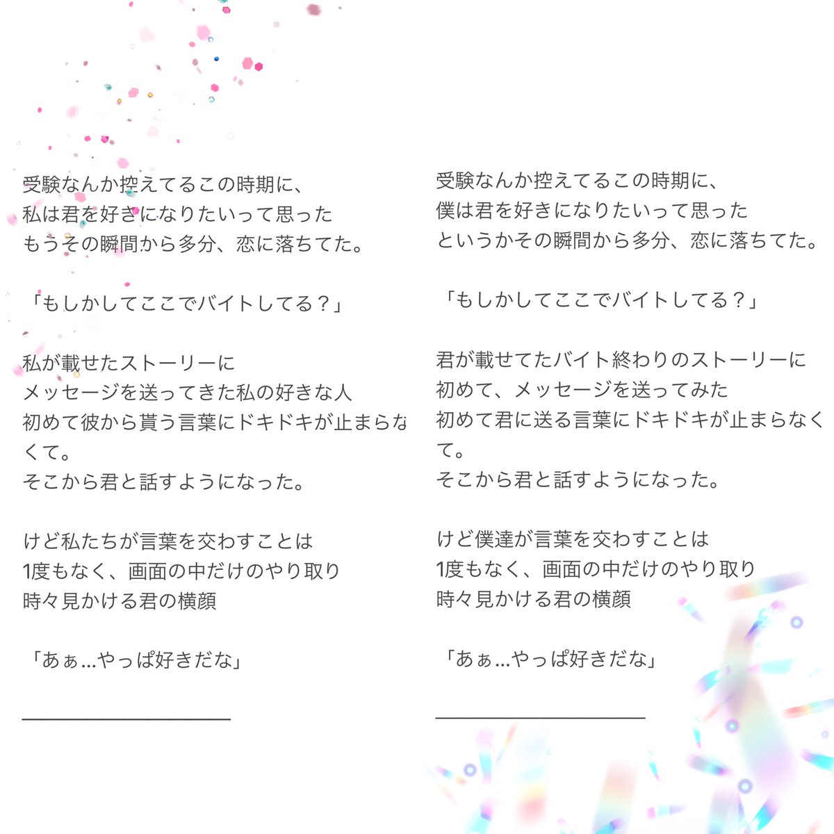 Ricker921's tweet photo. 女性「送れなかった言葉」
男性「送りたかった言葉」
#フリー台本
です！！！！
あの…良かったらやってみて下さい❁*·⑅
#溢れる愛
タグ付けてくれたら嬉しいです(  •̥ ˍ •̥  ) https://t.co/zsGEYODWz8