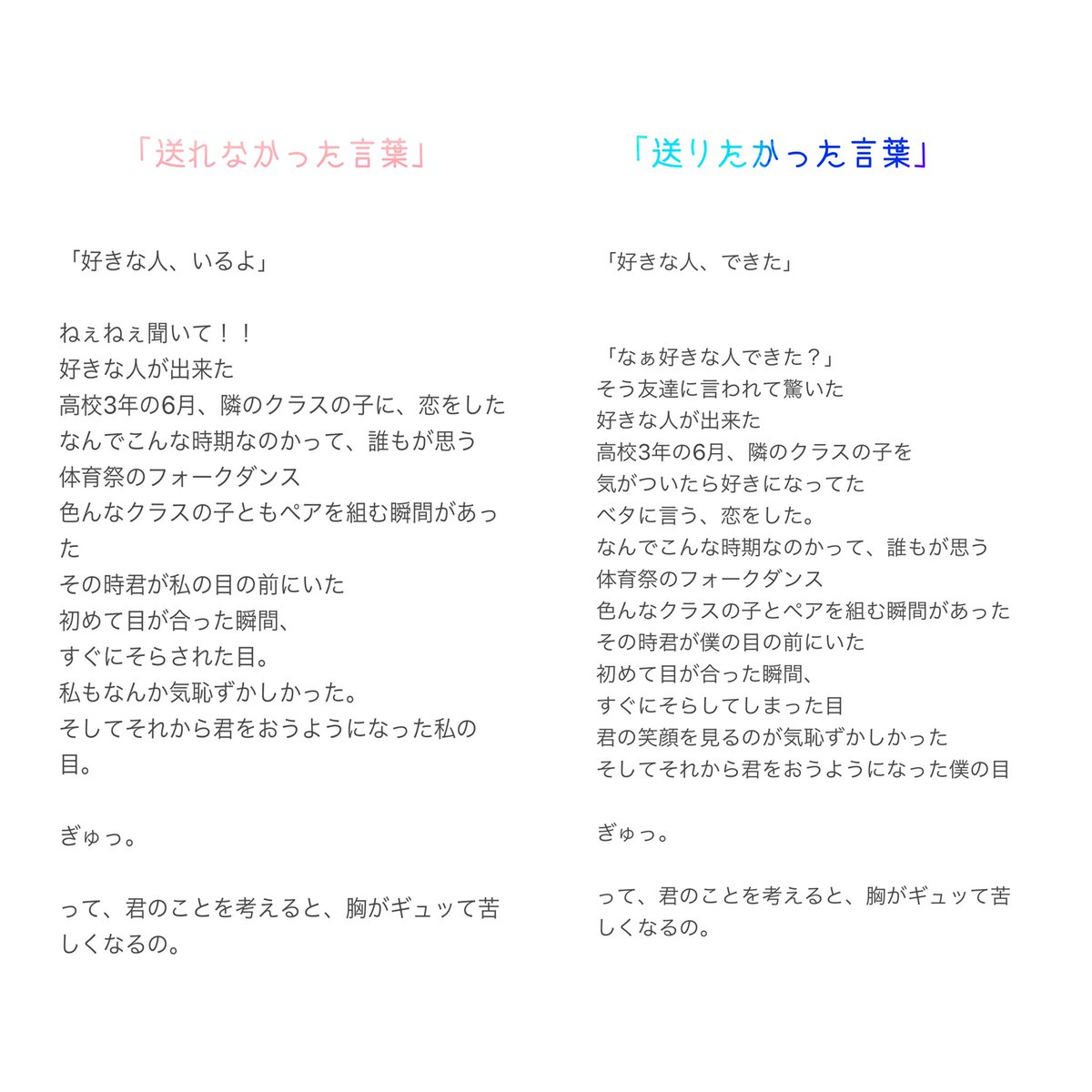 Ricker921's tweet photo. 女性「送れなかった言葉」
男性「送りたかった言葉」
#フリー台本
です！！！！
あの…良かったらやってみて下さい❁*·⑅
#溢れる愛
タグ付けてくれたら嬉しいです(  •̥ ˍ •̥  ) https://t.co/zsGEYODWz8