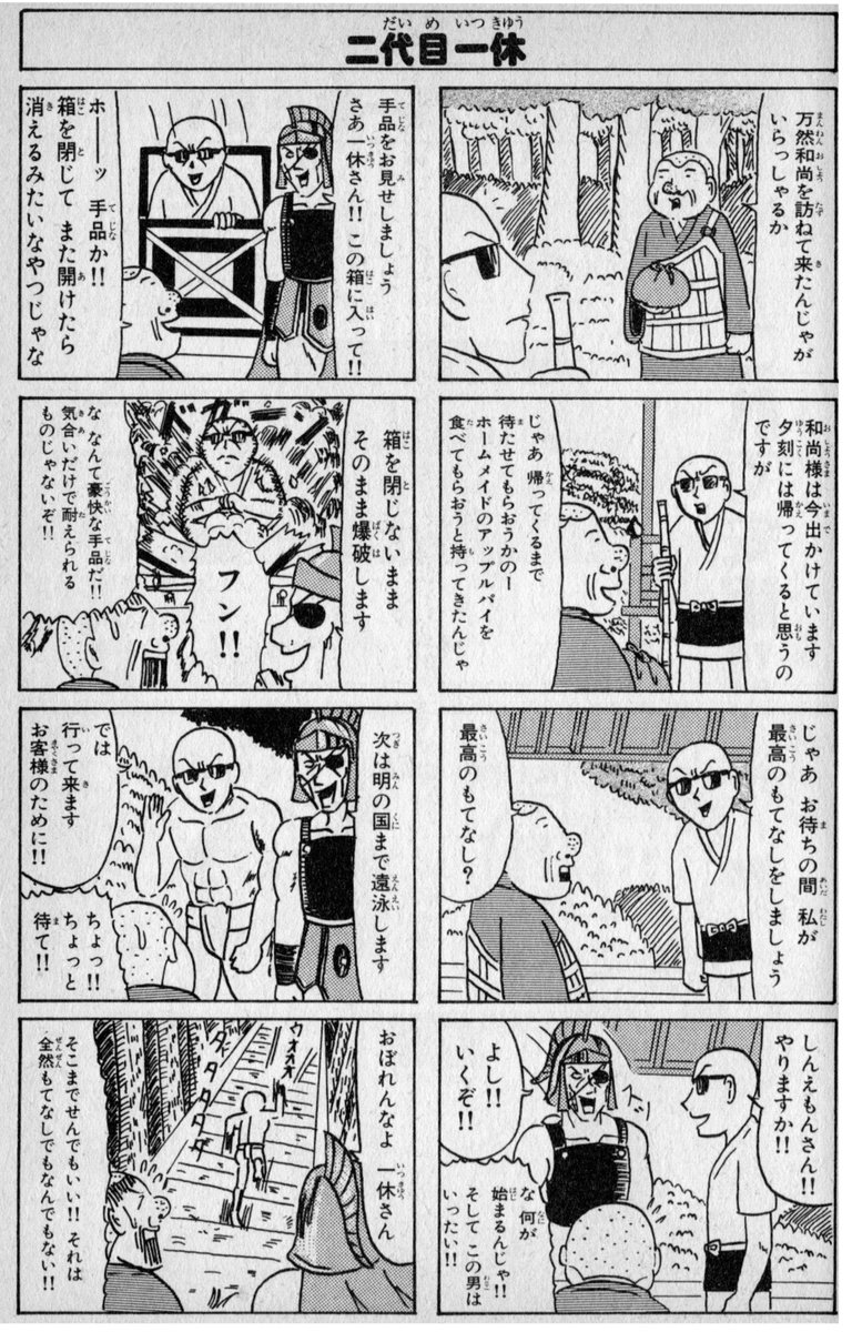 Twoucan 一休さん の注目ツイート イラスト マンガ コスプレ モデル Twoucan 一休さん の注目ツイート イラスト マンガ コスプレ モデル