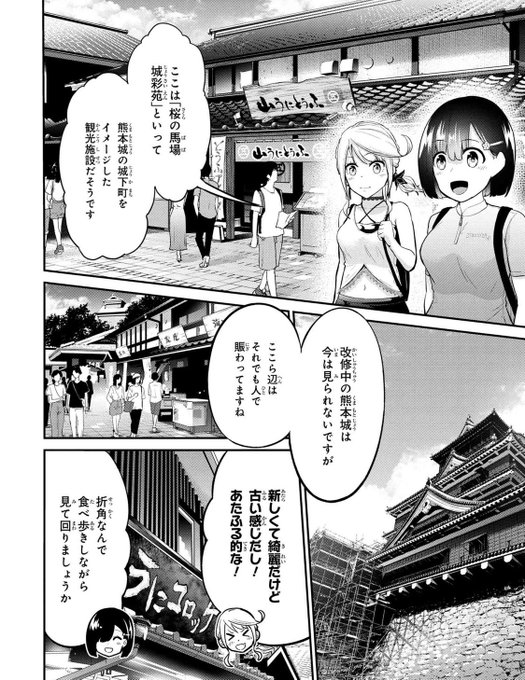 熊本 を含むマンガ一覧 いいね順 ツイコミ 仮 熊本 を含むマンガ一覧 いいね順 ツイコミ 仮