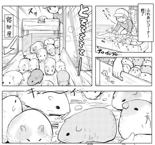 モルカーかわいいな。
動物園のエッセイ漫画を描くにあたってモルモットを取材したことがありますが楽しかったです?
KADOKAWAさんのサイトで
5話「もふもふモルモット天国」
まで公開されていますのでぜひ読んでくださいね✨
https://t.co/QTmfPT0bcQ
