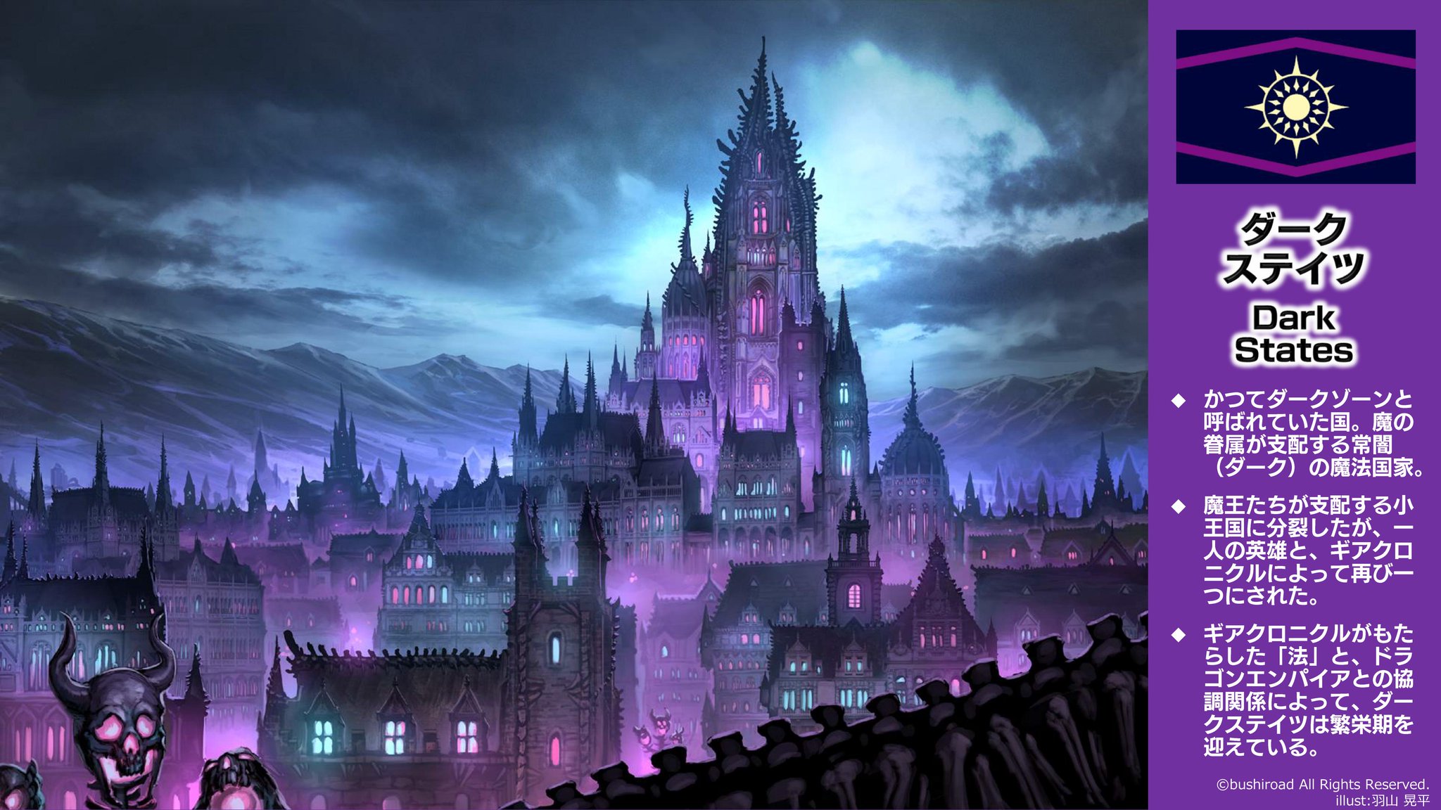 カードファイト ヴァンガード公式 ヴァンガード 各国家をご紹介 ブラントゲート ダークステイツ ストイケイア T Co Ktnwb3guc3 ヴァンガード発表会