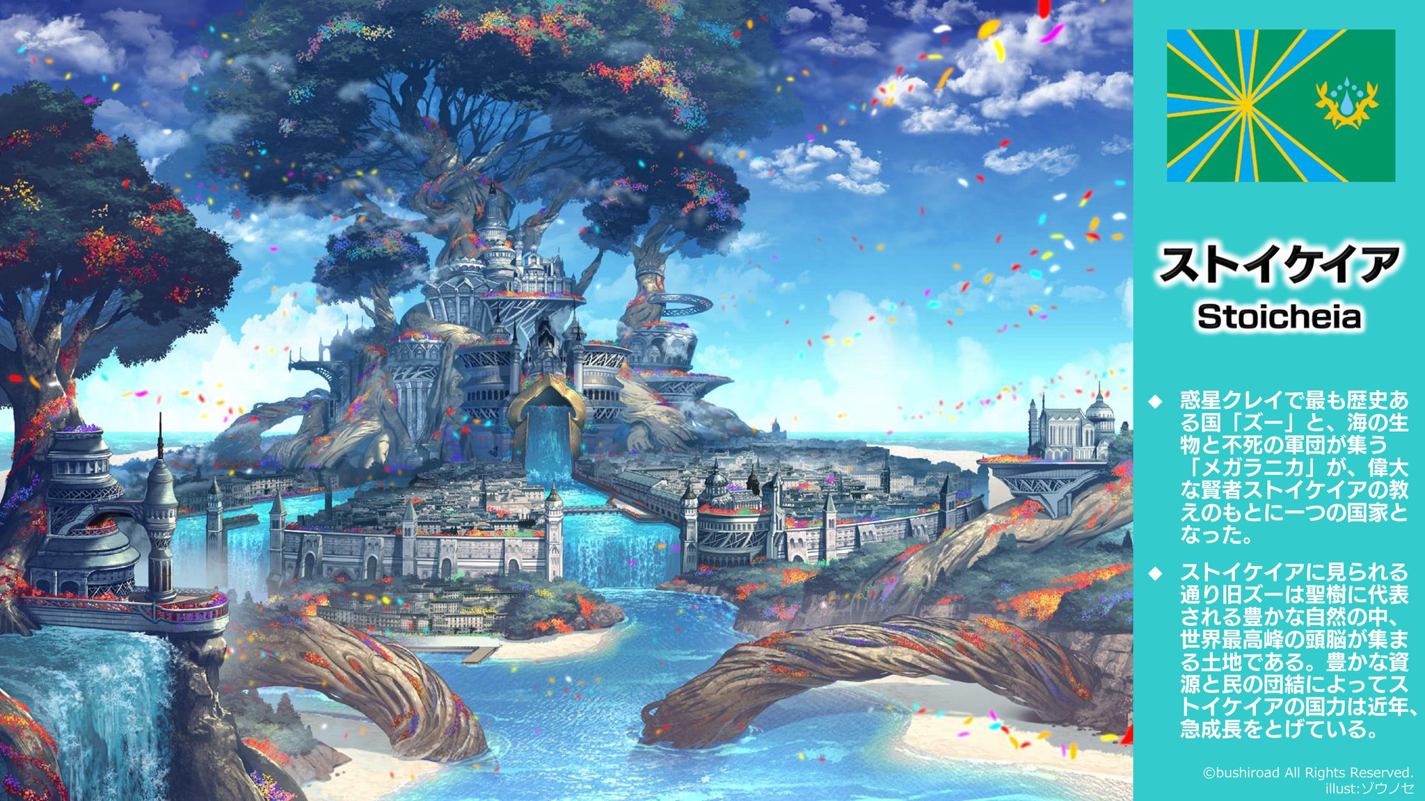 カードファイト ヴァンガード公式 ヴァンガード 各国家をご紹介 ブラントゲート ダークステイツ ストイケイア T Co Ktnwb3guc3 ヴァンガード発表会