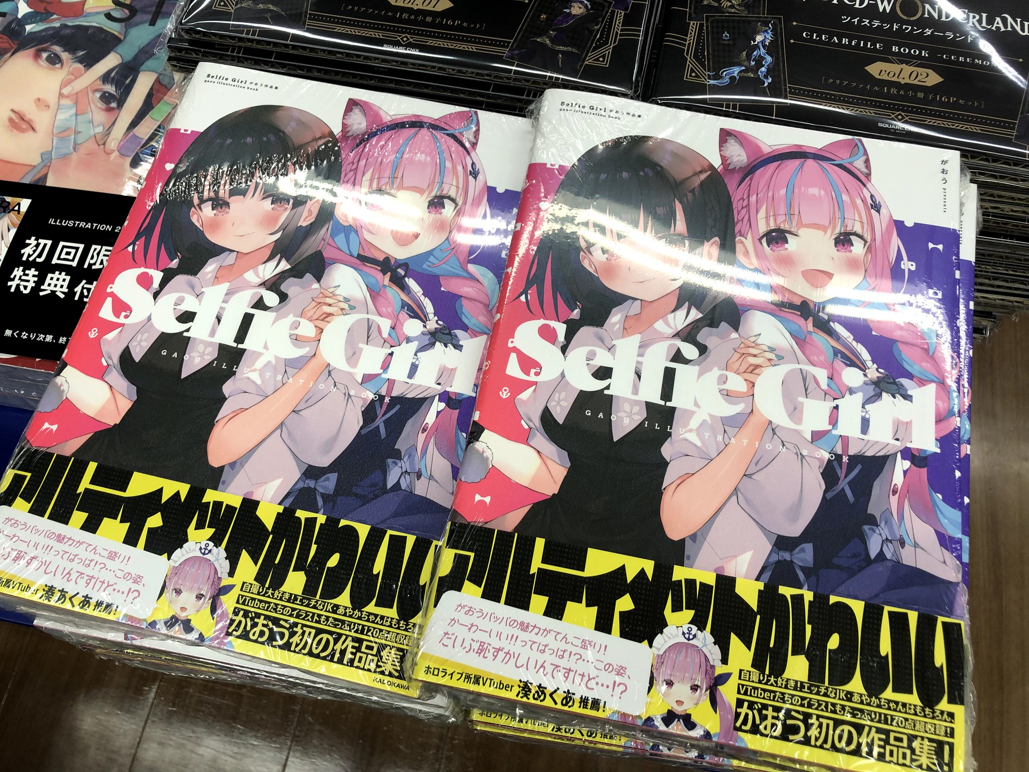 Selfie Girl がおう作品集 シュリンク未開封品 湊あくあ ホロライブ 新品未開封】絶版 Selfie Girl がおう作品集 湊あくあ