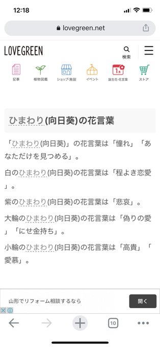 ひまわりの花言葉のtwitterイラスト検索結果 ひまわりの花言葉のtwitterイラスト検索結果