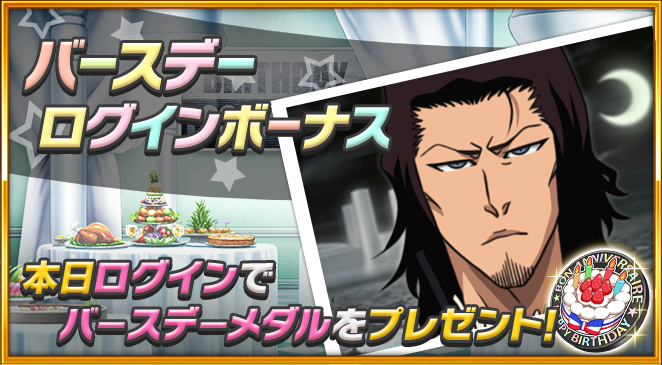 Bleach Brave Souls公式さん がハッシュタグ ブレソル をつけたツイート一覧 1 Whotwi グラフィカルtwitter分析