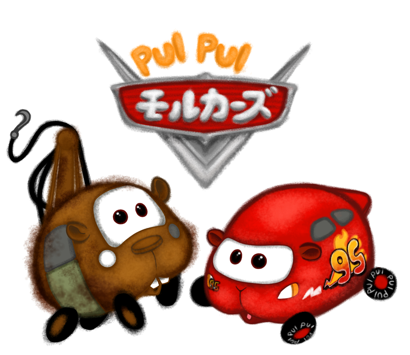 みーこ メリクリ だって第一話観たら可愛かったからつい出来心で 今 車の世界で大人も子供も観ている大人気フェルト アニメ Puipuiモルカーズの人気キャラクター ライトニング マップイーンと親友のモルター描きました ぷいぷい カーズ