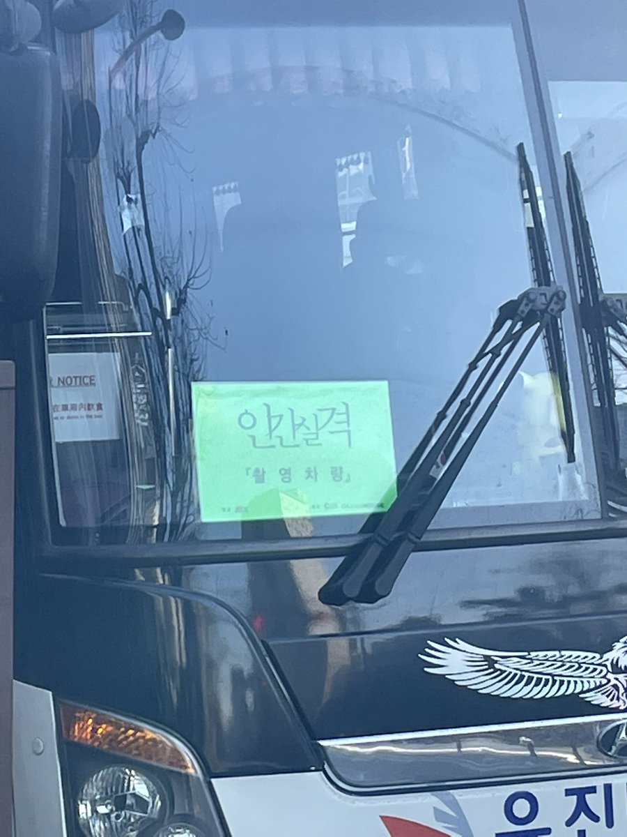 헐 회사 근처에 인간실격 버스가 잇어...!!!!!!