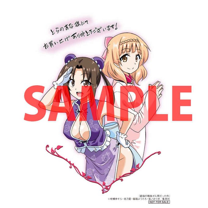 最強の種族が人間だった件のtwitterイラスト検索結果