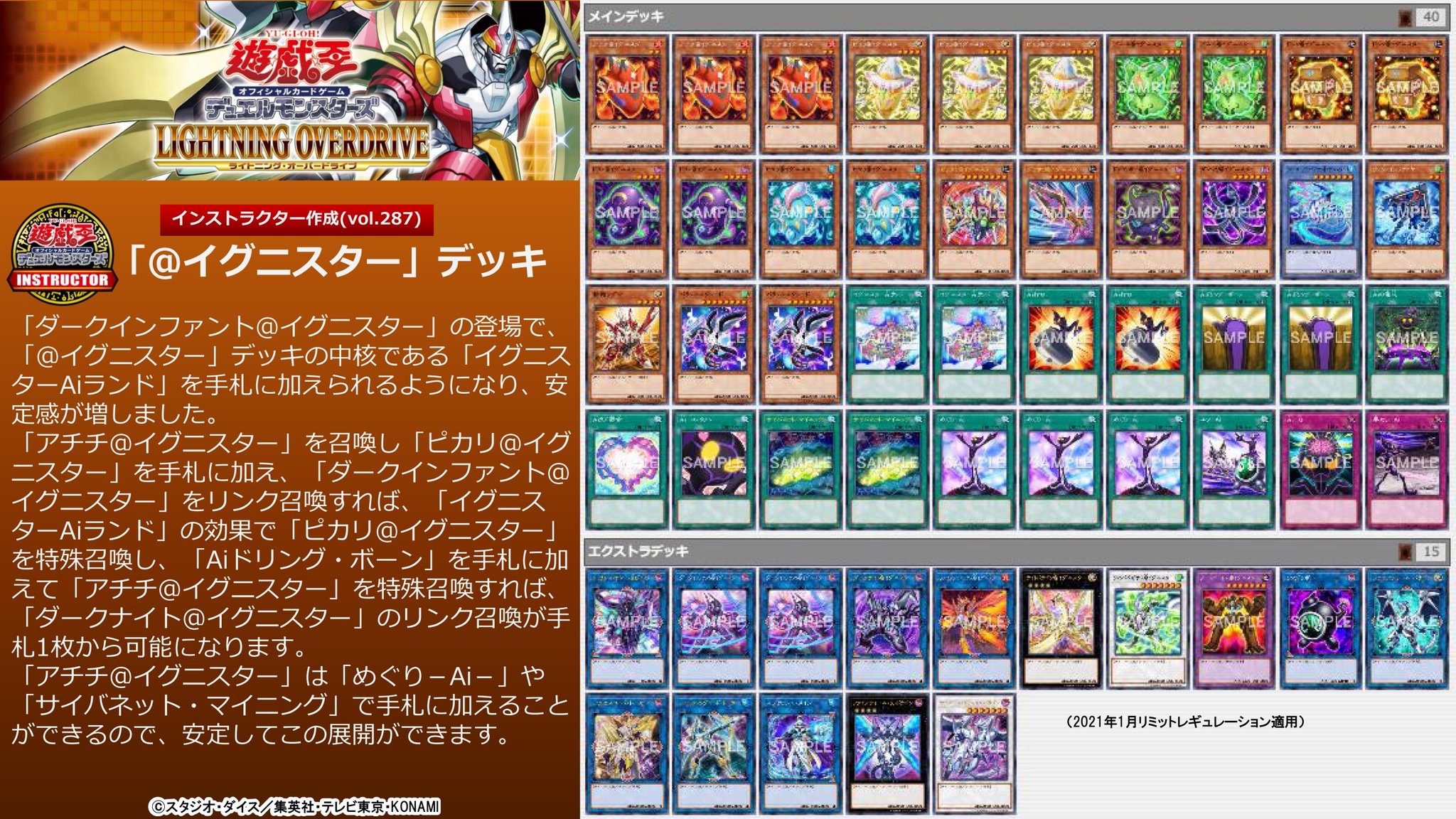 ピンク・ブルー 即日発送!大会用【@イグニスター】デッキ 遊戯王