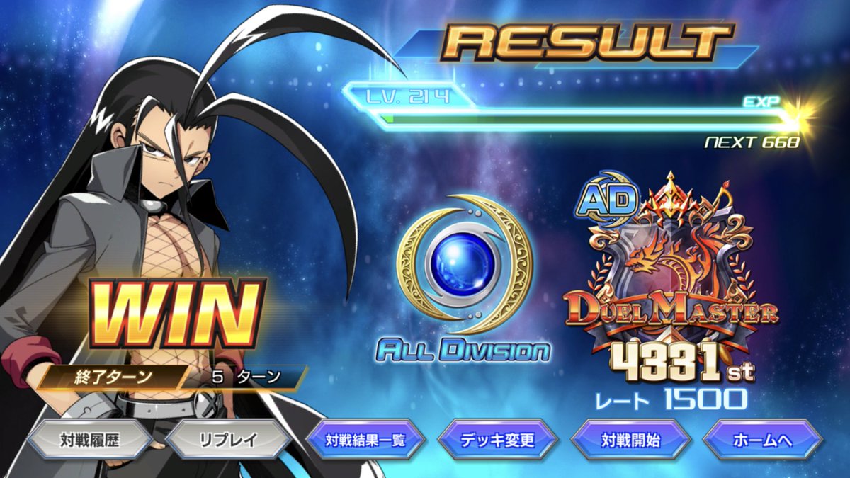 flost_bite2's tweet photo. やっとADもマスター到達……
デュエプレ環境ほんとわからん https://t.co/bKlryPZdys