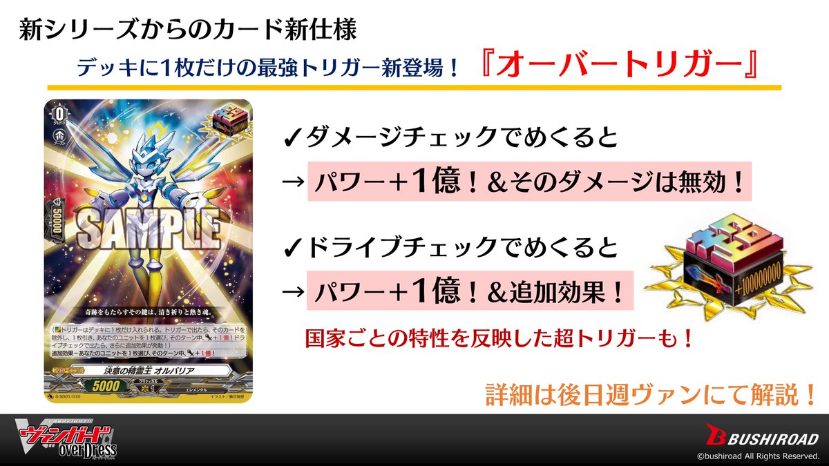 カードファイト!! ヴァンガード公式 on X: カードファイト!! ヴァンガード公式 on X: