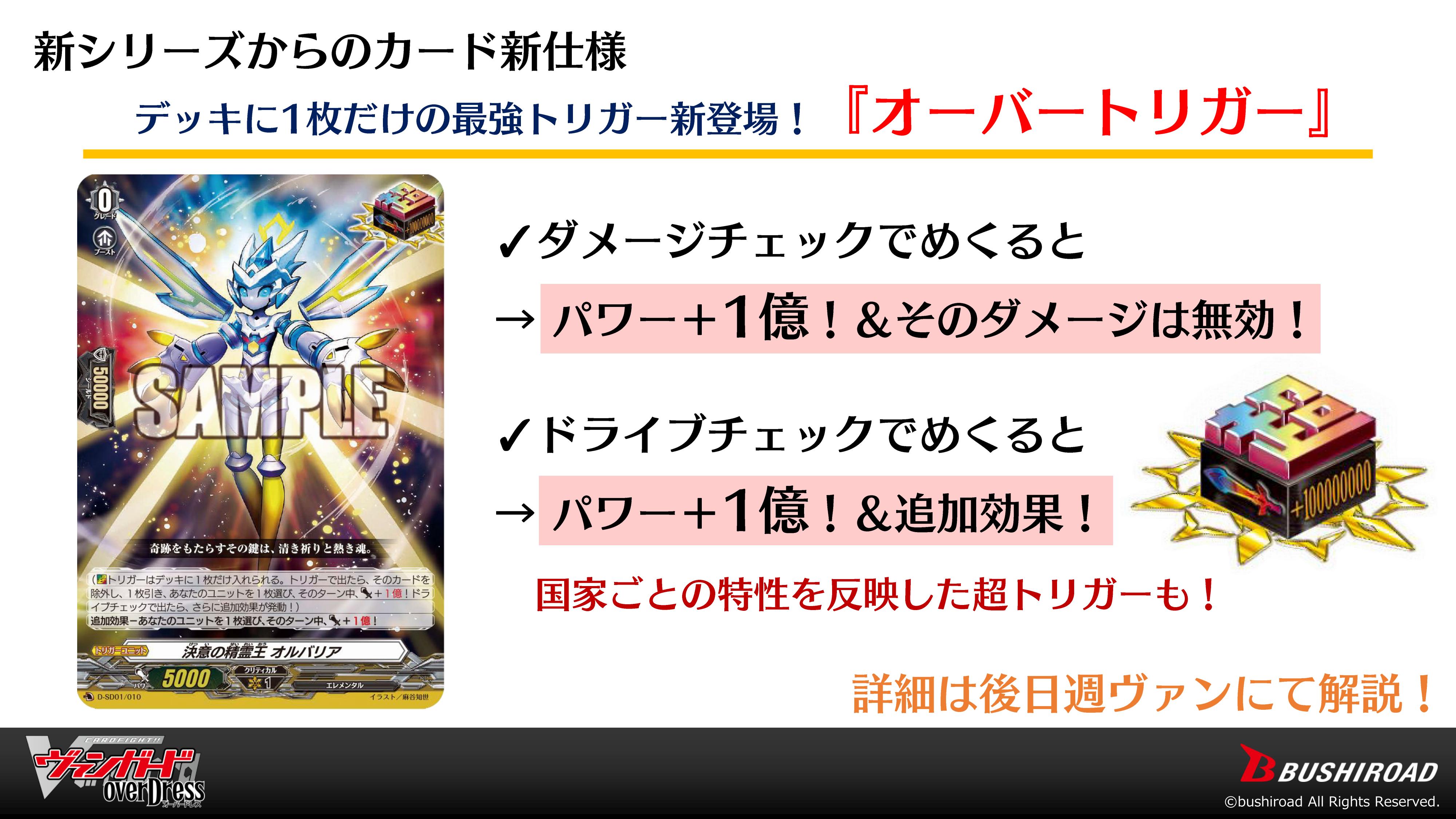 カードファイト!! ヴァンガード公式 on X: カードファイト!! ヴァンガード公式 on X: