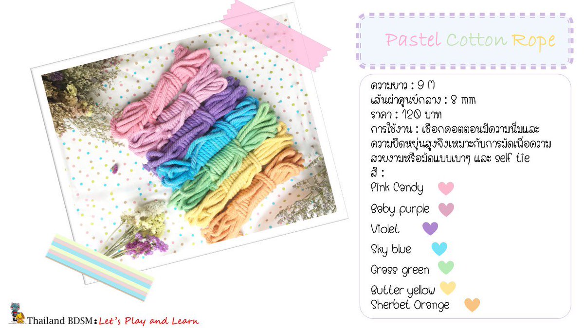 NjMistress's tweet photo. 📣 ขายจ้าาา ��� สินค้���พร้อมแล้ว เชือก Cotton ทั้งสี Pastel , Duo-Tone / เชือก Jute สีธรรมชาติ - ดำ - ชมพู / เทียนอุณหภูมิต่ำสีเลือด สั่งได้ตามปกติแล้วจ้ะ https://t.co/r3sXsaRU09