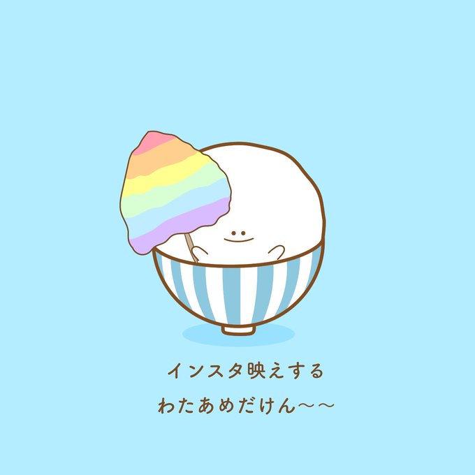 レインボーわたあめのtwitterイラスト検索結果 レインボーわたあめのtwitterイラスト検索結果