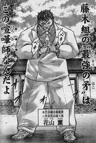 もんた Kimuchiii8 刃牙あまり詳しく無いのだが記憶を無くしたドリアン の真似もよくしてたよ キャンディ ってやつ W Twitter