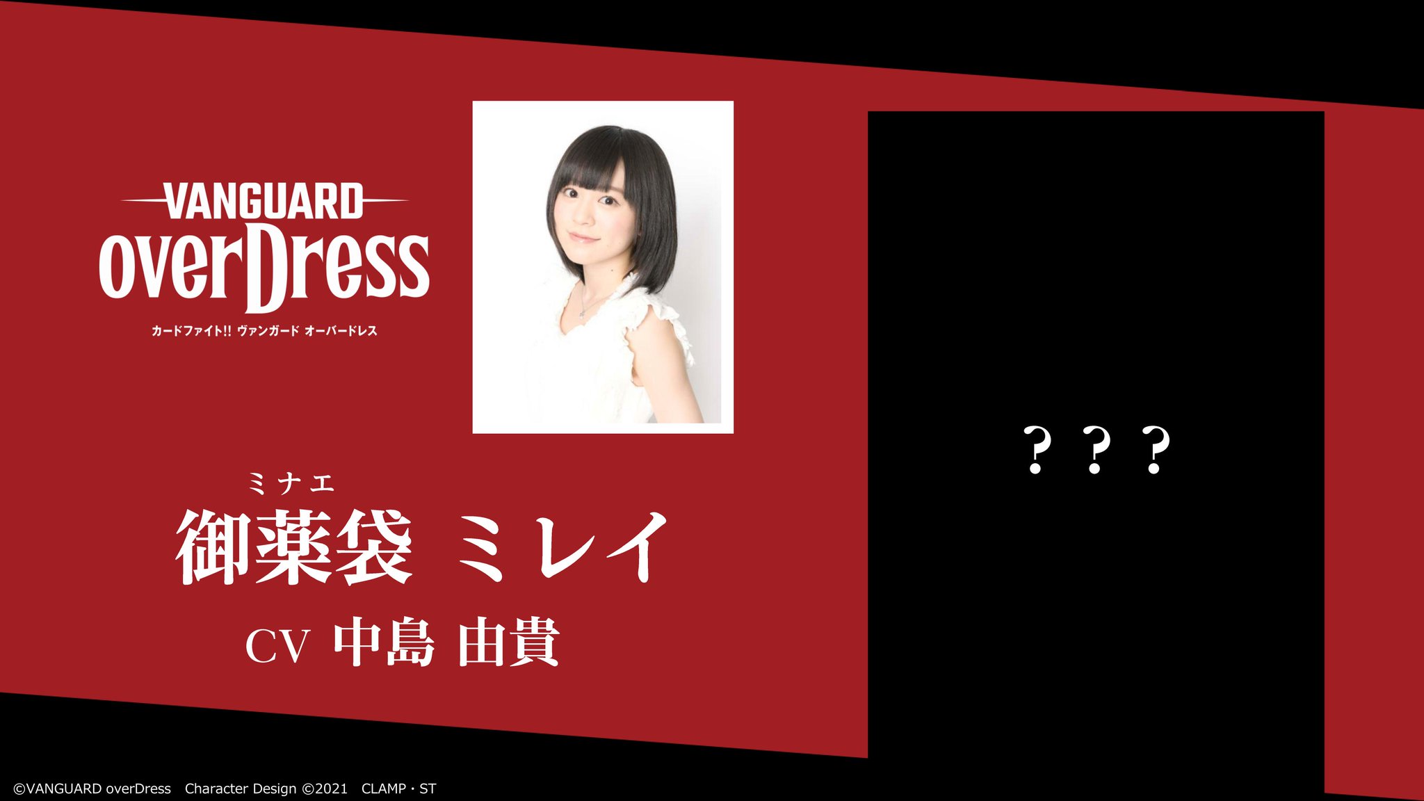 カードファイト ヴァンガード公式 ヴァンガード ヴァンガードoverdress 新キャラクターをご紹介 石亀 ザクサ Cv 伊藤昌弘 瀬戸 トマリ Cv 遠野ひかる 伊勢木 マサノリ Cv 森嶋秀太 御薬袋 ミレイ Cv 中島由貴 T Co カードファイト ヴァンガード公式 ヴァンガード ヴァンガードoverdress 新キャラクターをご紹介 石亀 ザクサ Cv 伊藤昌弘 瀬戸 トマリ Cv 遠野ひかる 伊勢木 マサノリ Cv 森嶋秀太 御薬袋 ミレイ Cv 中島由貴 T Co