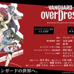 蒼井翔太 X カリオストロ がトレンドに Funnitter ファニッター 蒼井翔太 X カリオストロ がトレンドに Funnitter ファニッター