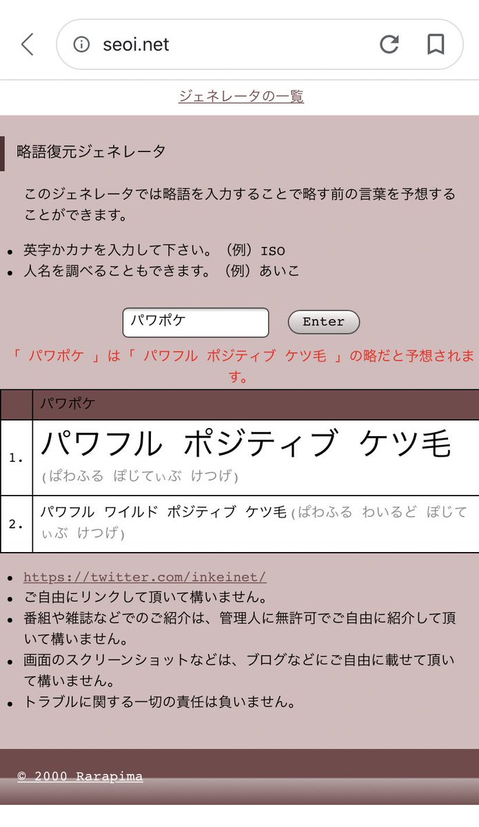 パワポケ豆知識 情報センター パワポケ はパワフルポジティブケツ毛の略だと予想されます