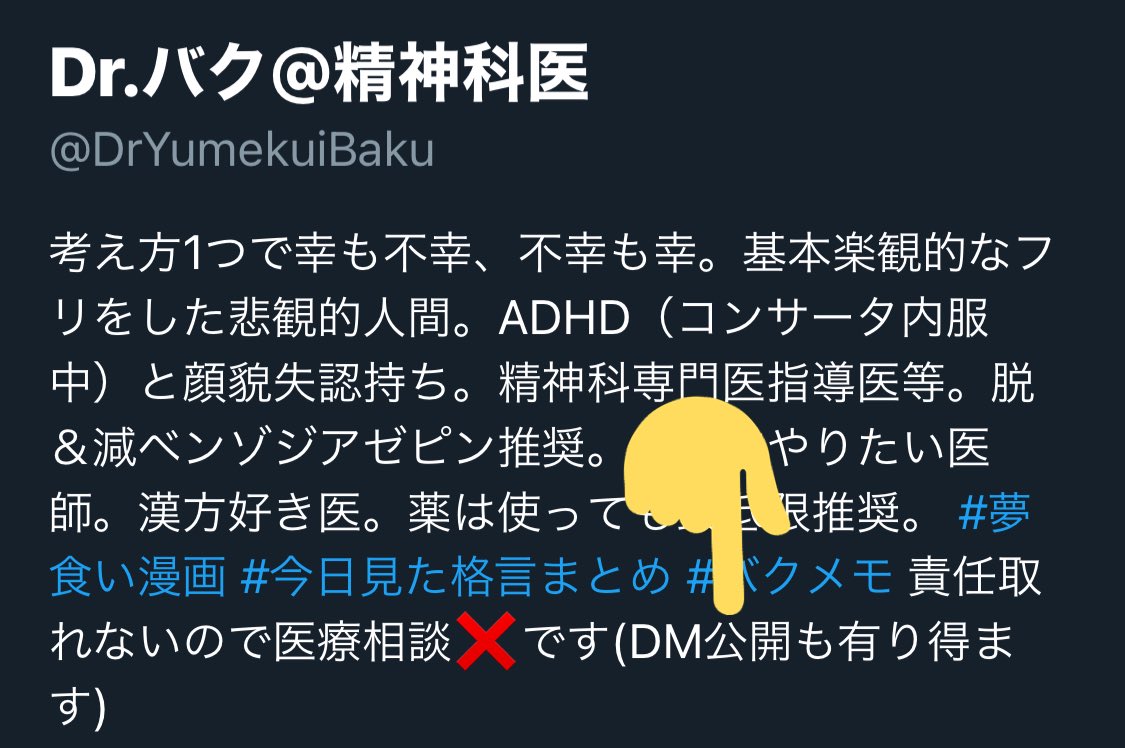 Shinya Satake Hanabi門下 将棋初段 Php ニコ生でチェス 将棋放送始めた 医療相談が嫌なら職業ではなく趣味垢にしたらよいと思う でないと医師を名乗るメリットがない Kyupin先生の様に答えるなら別だけど 例えば スルピリドでは日中の眠気を