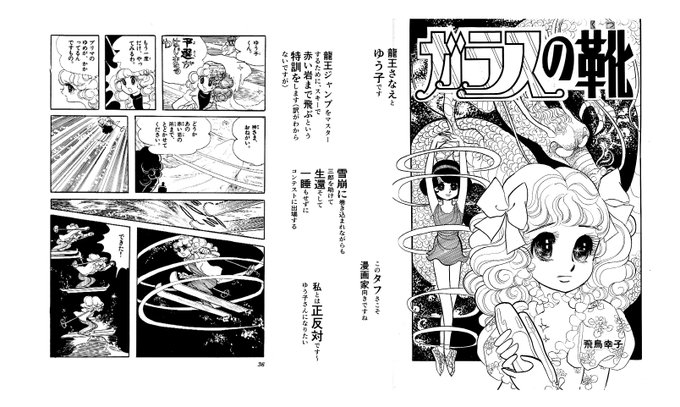 ガラスの靴　全３巻　飛鳥幸子 ガラスの靴 全3巻（全巻初版）／飛鳥幸子