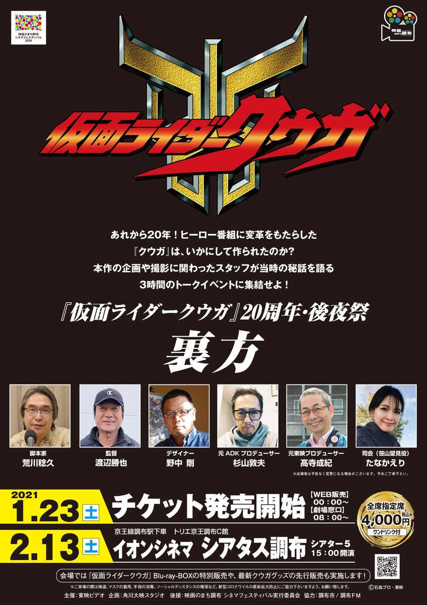 高寺p 鈴村監督 関係者 のクウガ関連ツイ クウガ周年配信 その19 Episode36 39 Rt含む 21年1月16日 23日 2ページ目 Togetter 高寺p 鈴村監督 関係者 のクウガ関連ツイ クウガ周年配信 その19 Episode36 39 Rt含む 21年1月16日 23日 2ページ目 Togetter