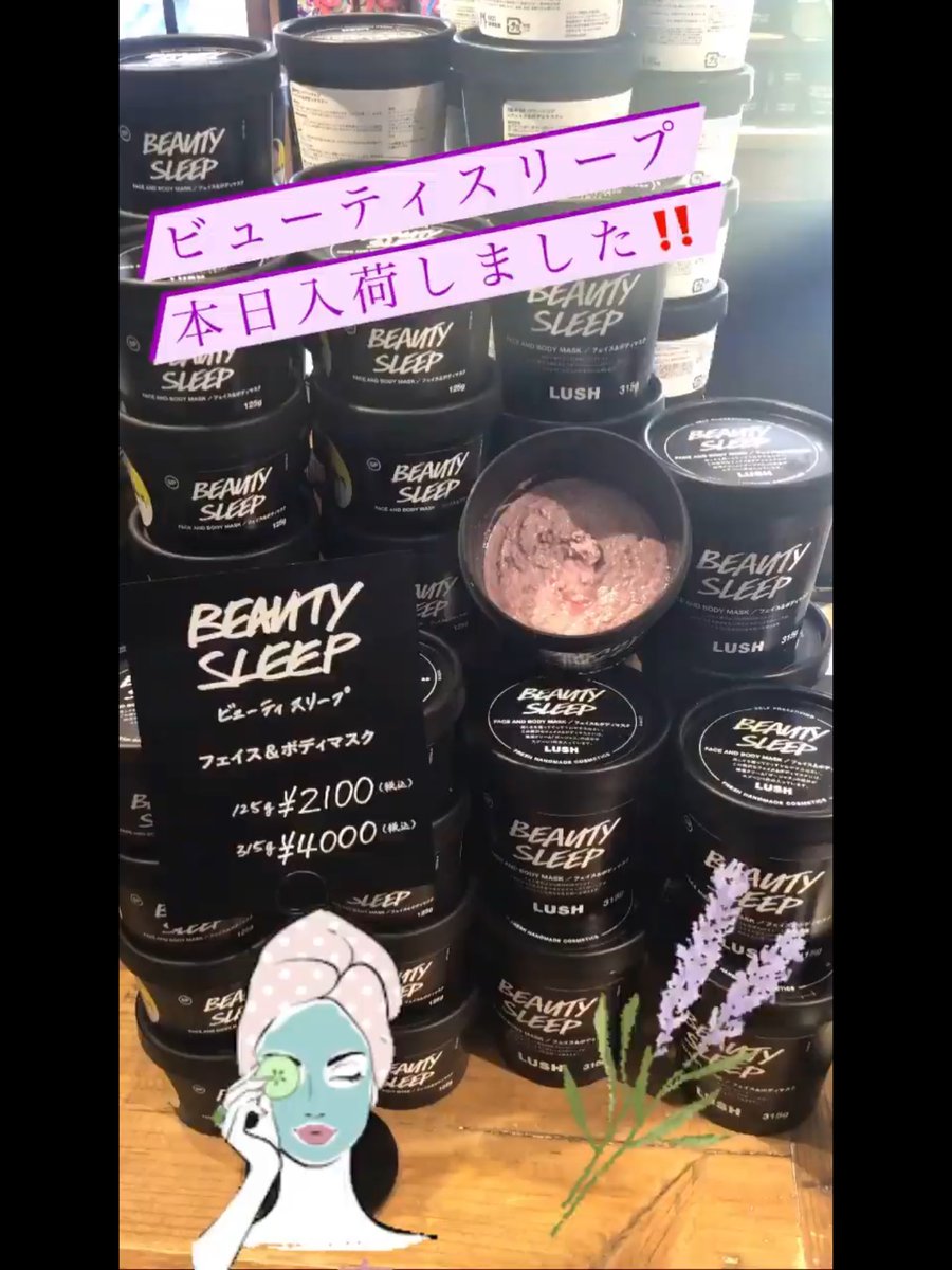 仙台ロフト店 ラッシュ公式サイト Lush Fresh Handmade Cosmetics