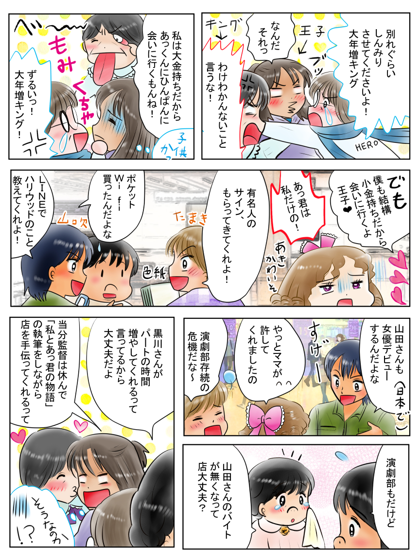 愛ちん ゆめみ愛 昨日描いた絵です ﾟdﾟ 恋の魔法とおまじない イラストac さん素材ちびモブ会社員 昔話 つぐみひげの王様 ペン入れ 新誕生花海紅豆女の子背景ペン入れ