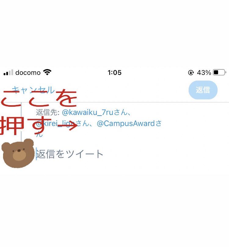 kawaiku_7ru's tweet photo. ⚠️注意 ⚠️
「リプの仕方についてめぐみんからお願い」

#キレイライン #CampasSmileAward2021
が付いているツイートには、下の画像のように巻き込みリプをしないように確認してから送ってください！
運営さんが困らないようにおねがいします！😊 https://t.co/kYjUwvtsHC